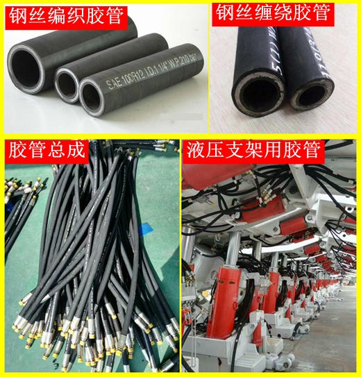 高壓膠管、液壓膠管(高壓油管、液壓油管）