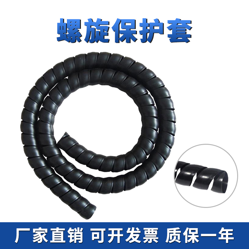 膠管保護套